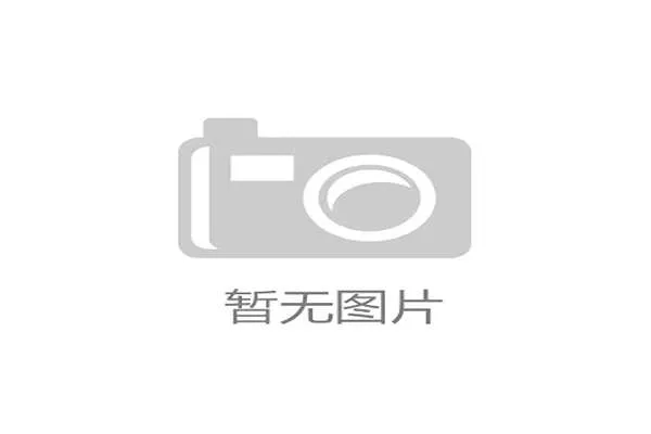 k8凯发娱乐城客户服务与技术支持全方位保障玩家游戏体验与权益 k8凯发娱乐城客户服务与技术支持全方位保障玩家游戏体验与权益